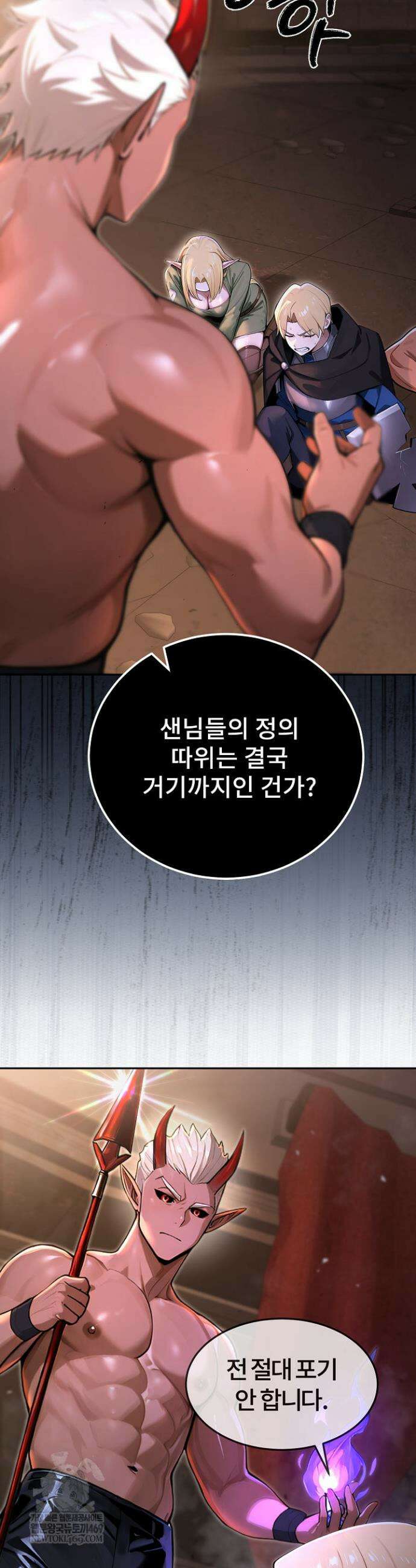 XX던전 1화 12