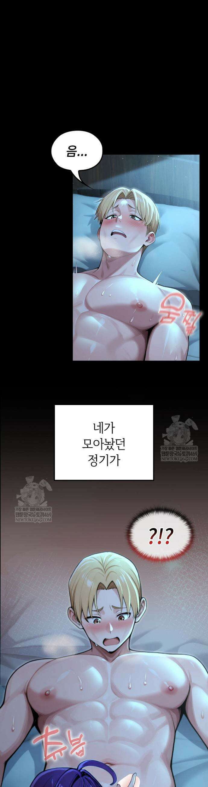 XX던전 6화 2