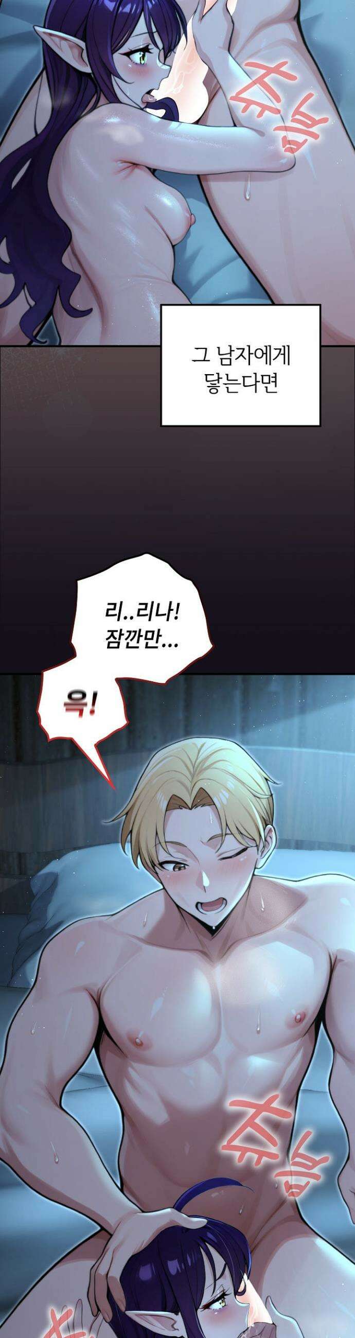 XX던전 6화 3