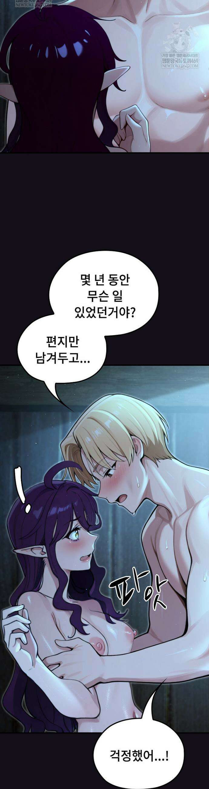 XX던전 6화 7