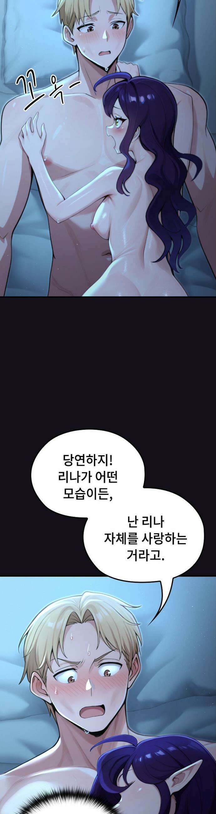 XX던전 6화 9