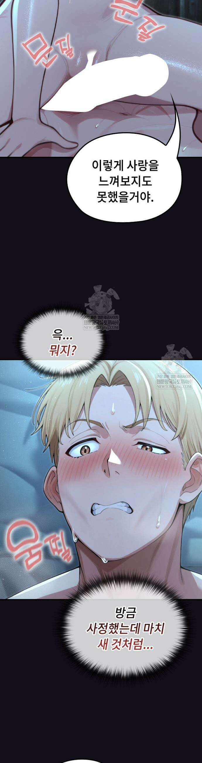 XX던전 6화 11