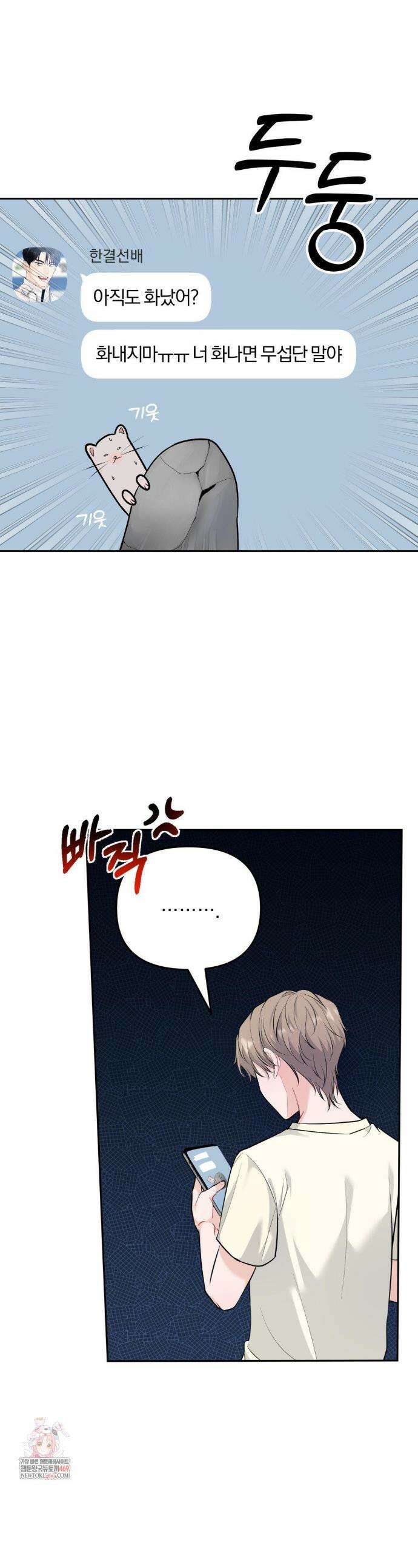 스펙트럼 팔레트 5화 1