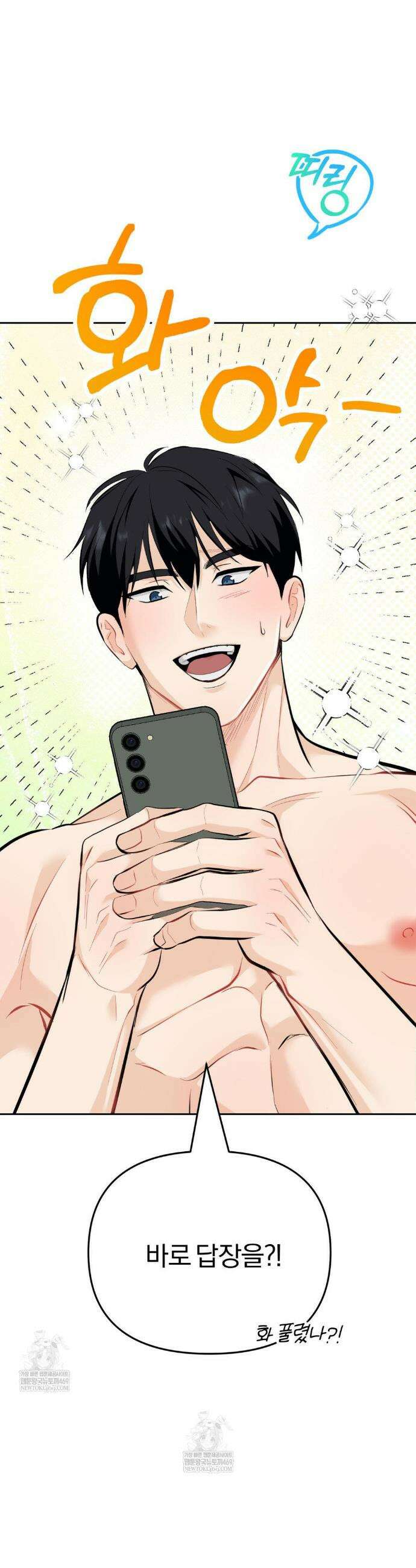 스펙트럼 팔레트 5화 2