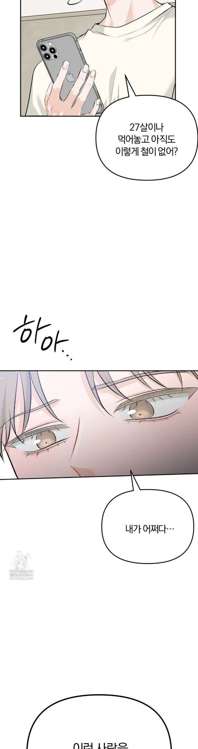 스펙트럼 팔레트 5화 4