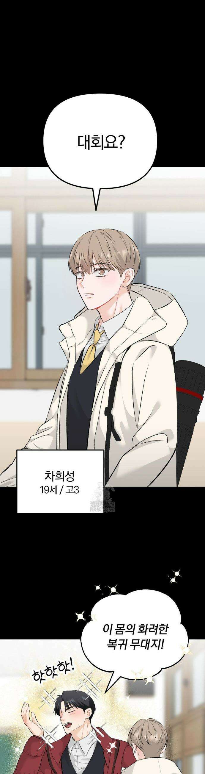 스펙트럼 팔레트 5화 6