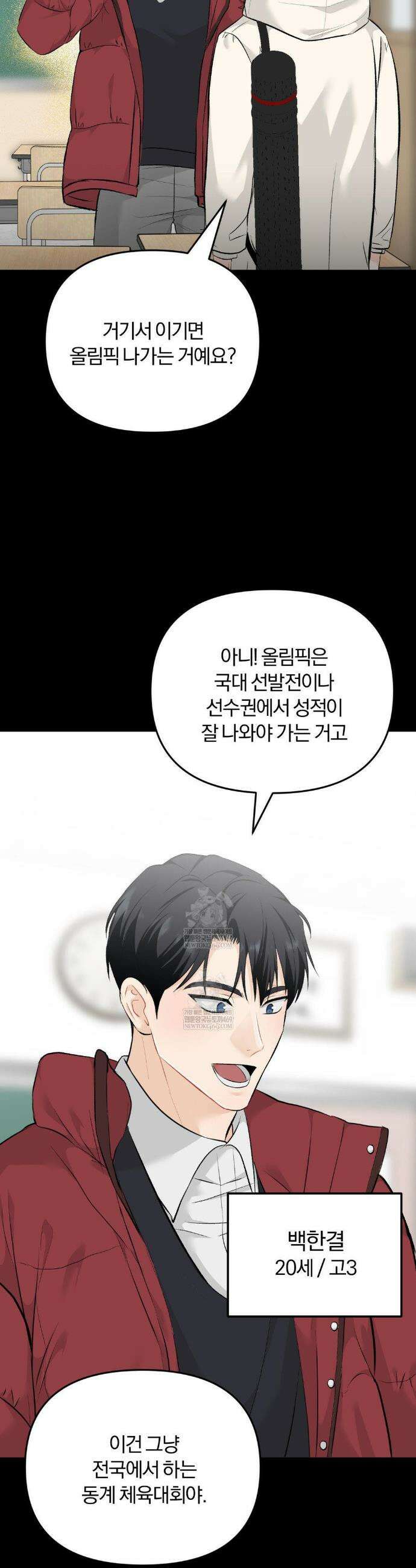 스펙트럼 팔레트 5화 7