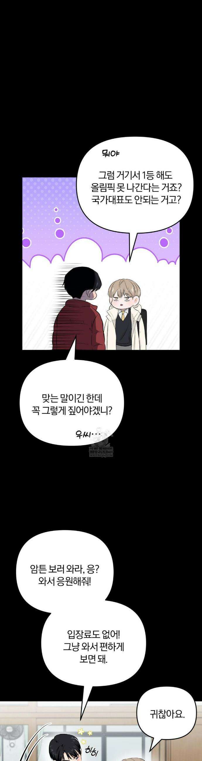스펙트럼 팔레트 5화 8