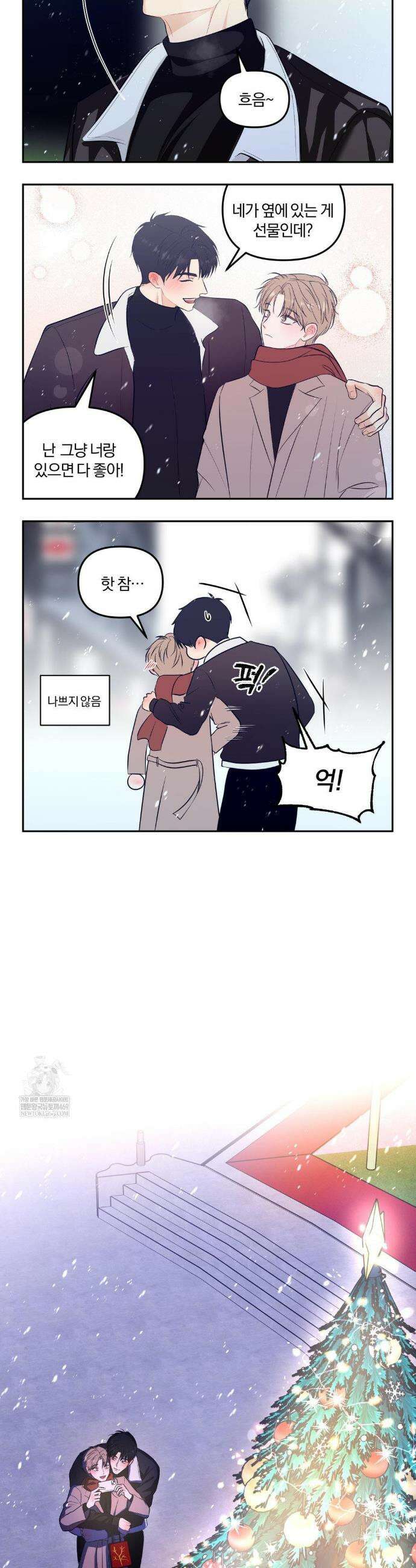 스펙트럼 팔레트 크리스마스 특별편 5