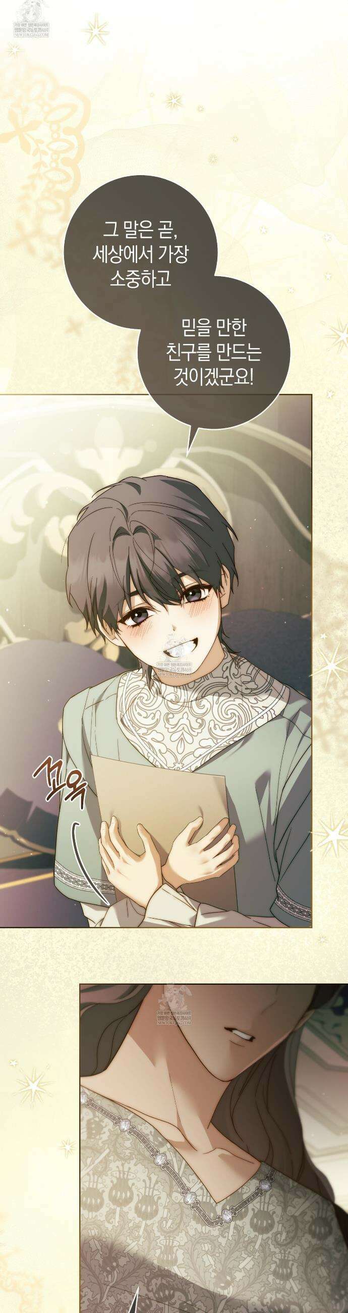 발렌티나의천국완전판 발렌티나의 천국  프롤로그 4