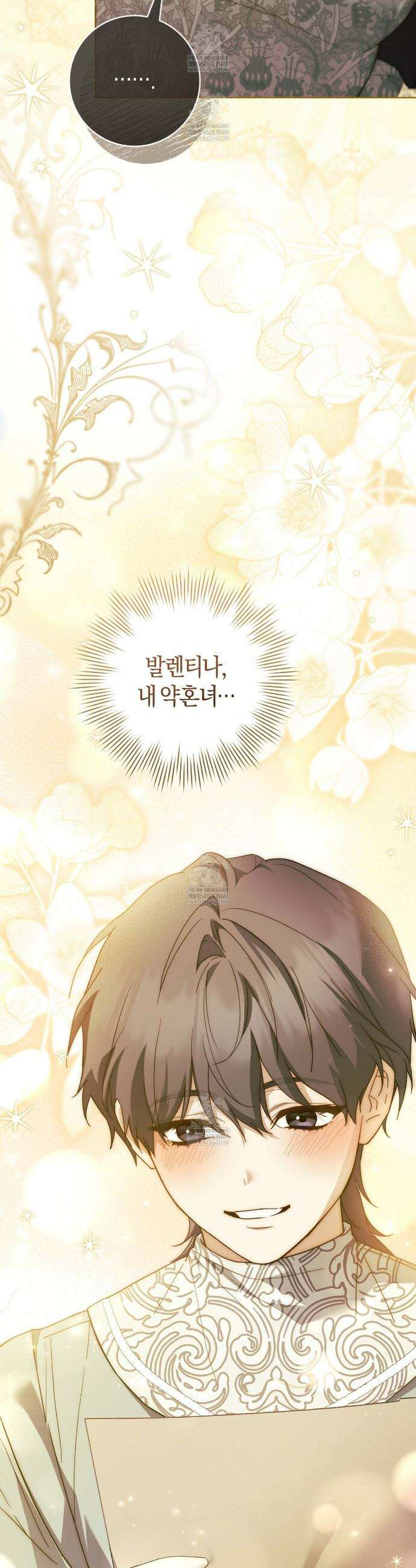 발렌티나의천국완전판 발렌티나의 천국  프롤로그 5