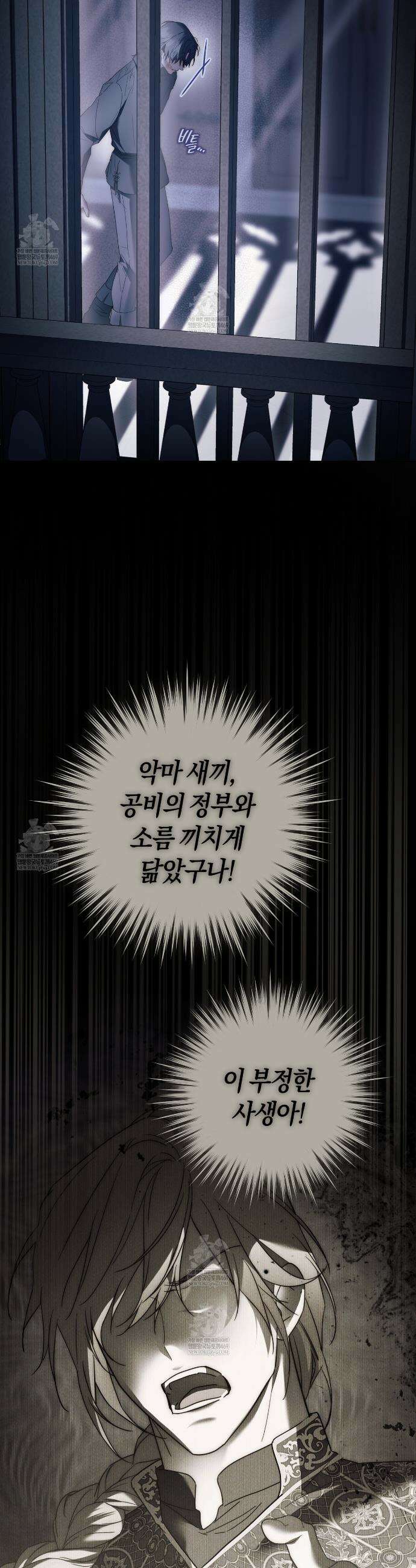 발렌티나의천국완전판 발렌티나의 천국  프롤로그 7