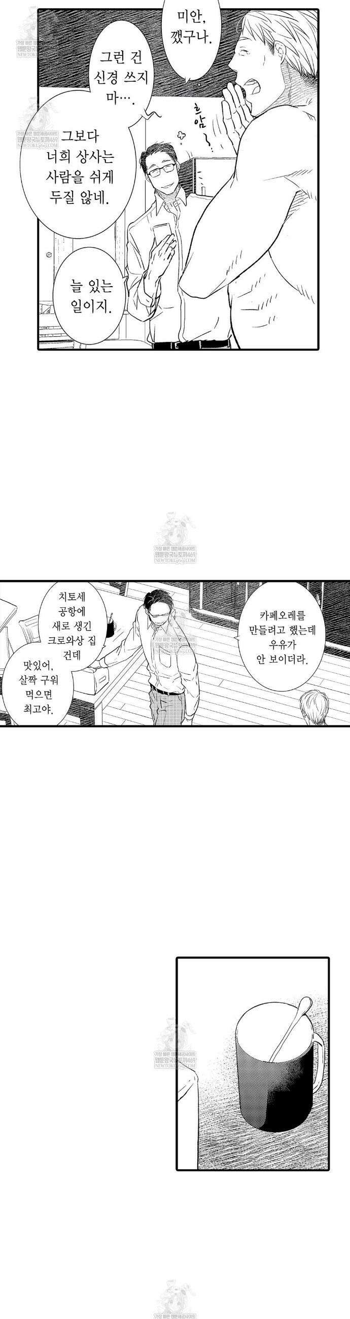 완숙 섹스 프렌드 3화 4