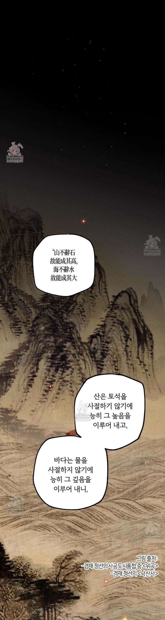 환(宦) 5화 1