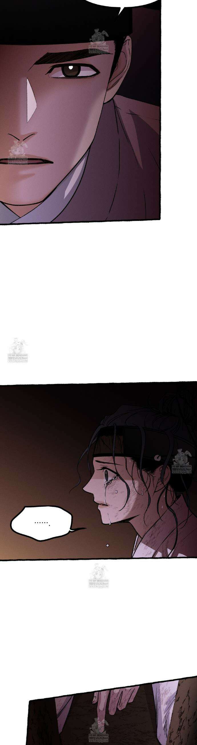 환(宦) 10화 7