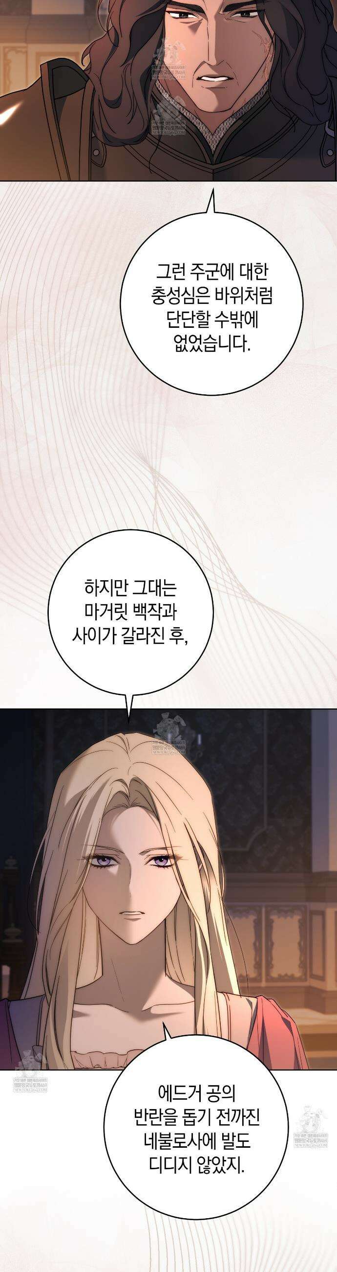 발렌티나의천국완전판 발렌티나의 천국  18화 2