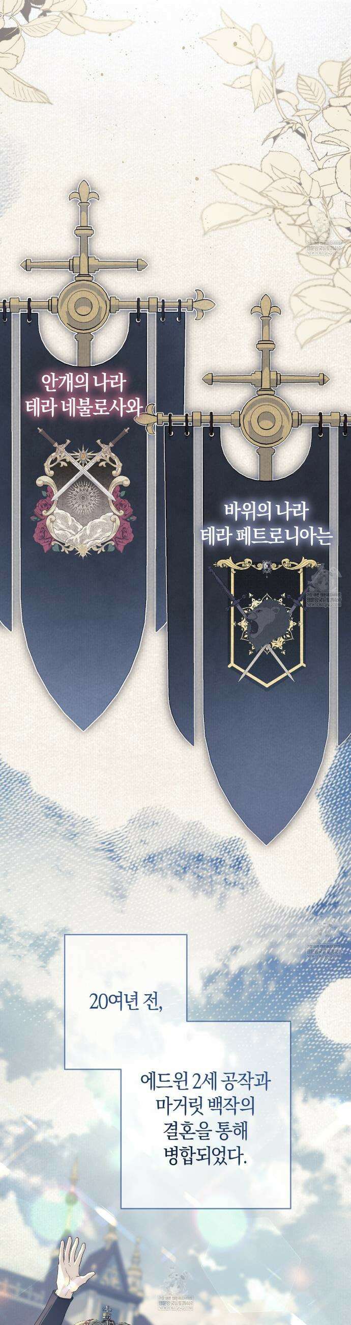 발렌티나의천국완전판 발렌티나의 천국  18화 6