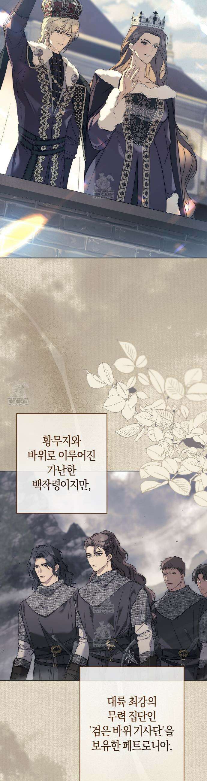 발렌티나의천국완전판 발렌티나의 천국  18화 7
