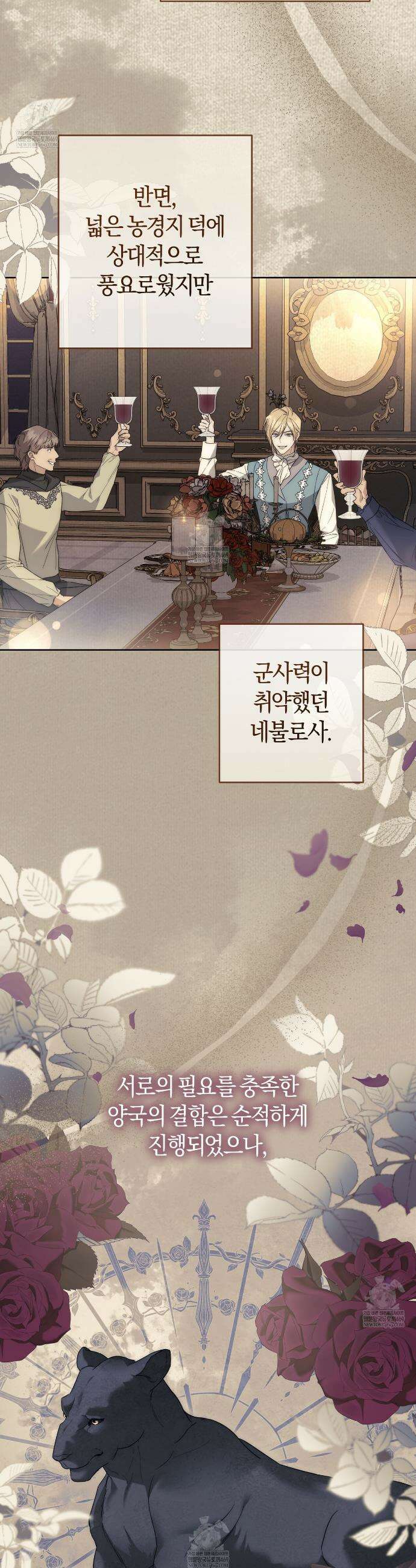 발렌티나의천국완전판 발렌티나의 천국  18화 8