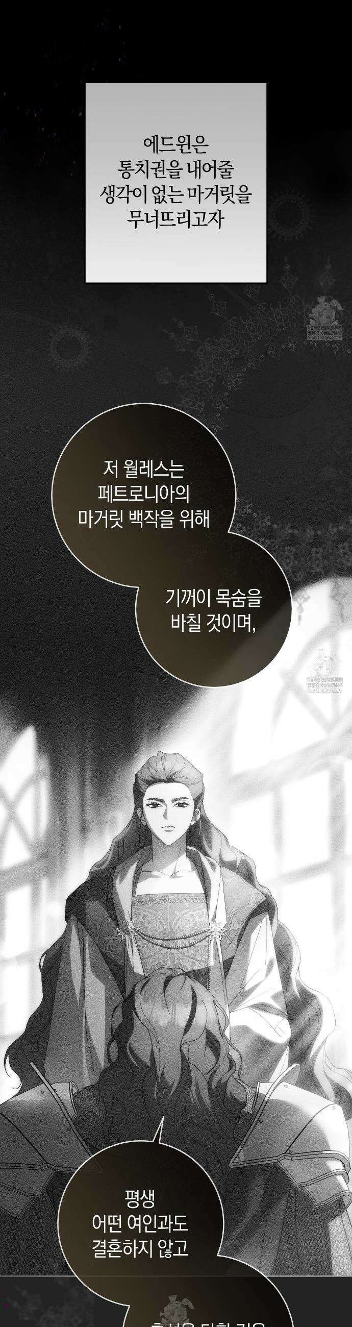 발렌티나의천국완전판 발렌티나의 천국  18화 10