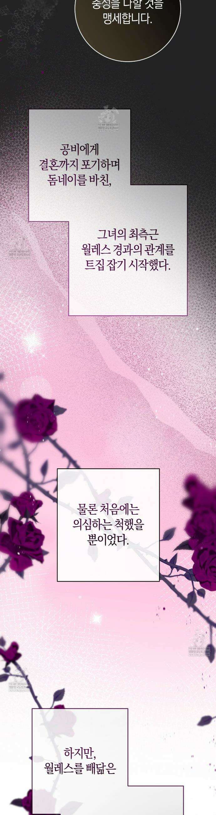 발렌티나의천국완전판 발렌티나의 천국  18화 11