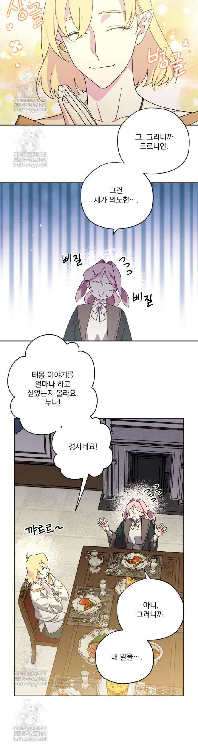치트라 266화 2