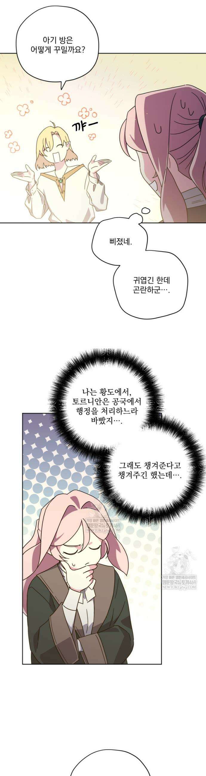 치트라 266화 3