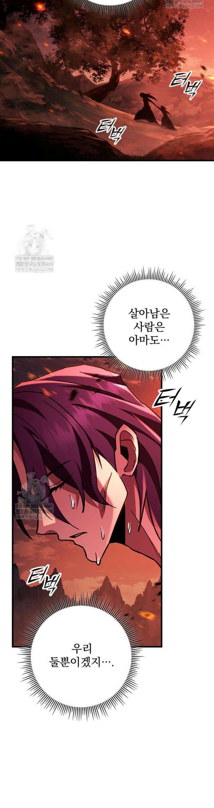구천구검 151화 4