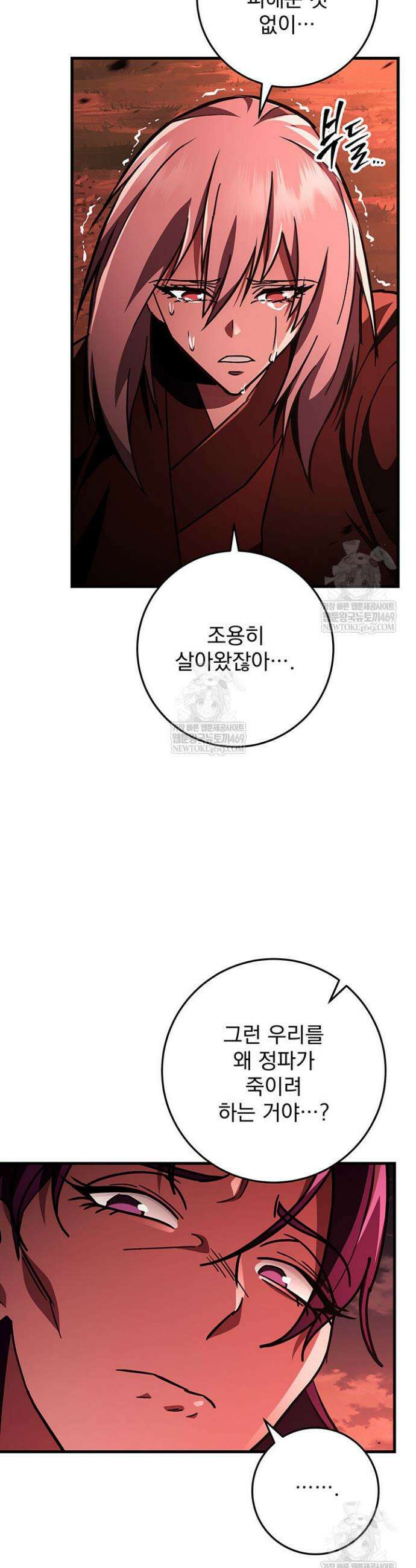 구천구검 151화 6