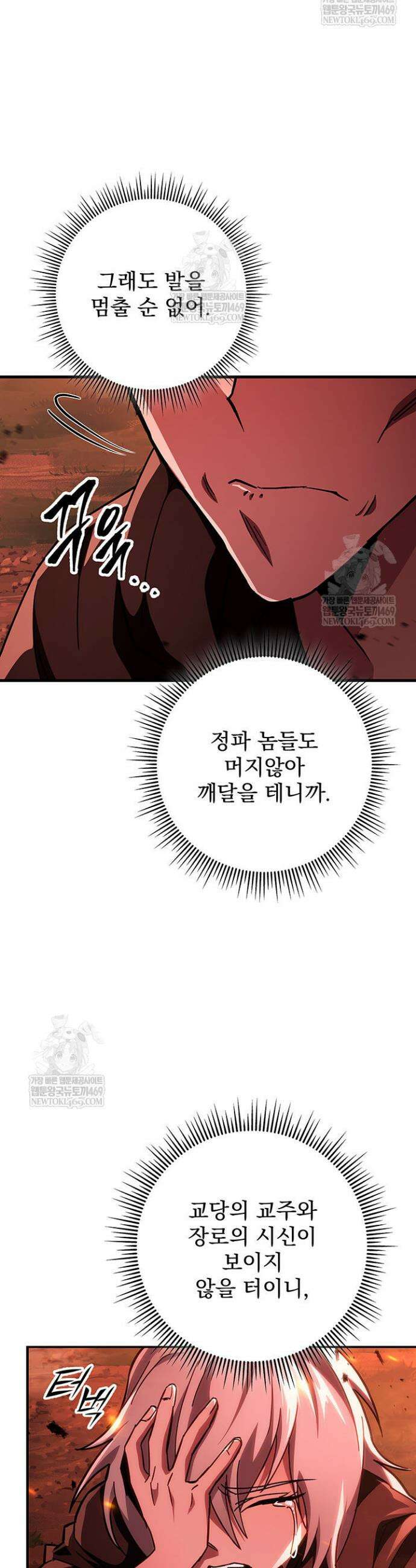 구천구검 151화 7