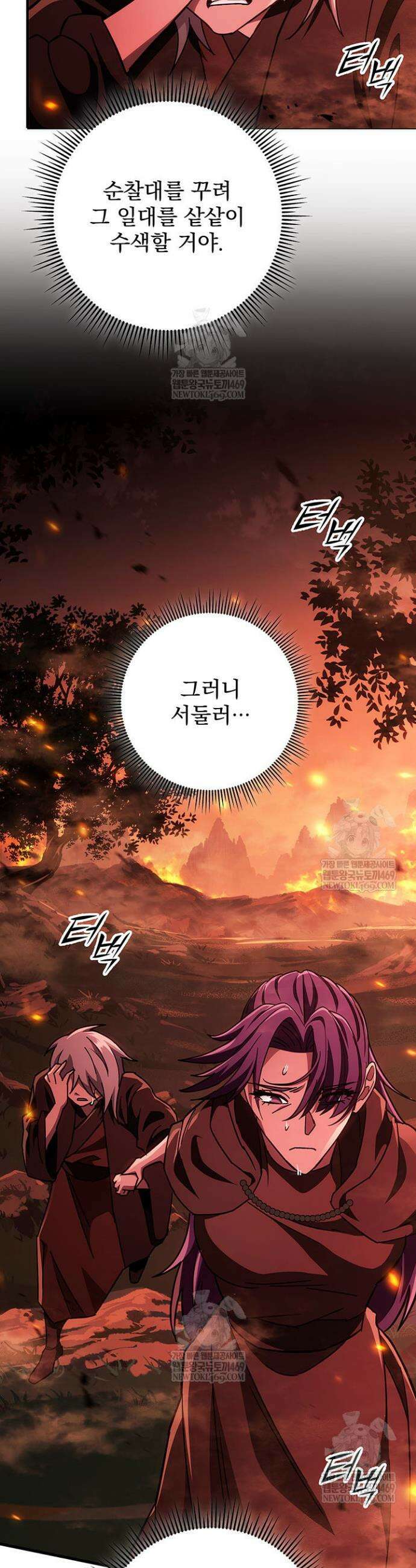 구천구검 151화 8