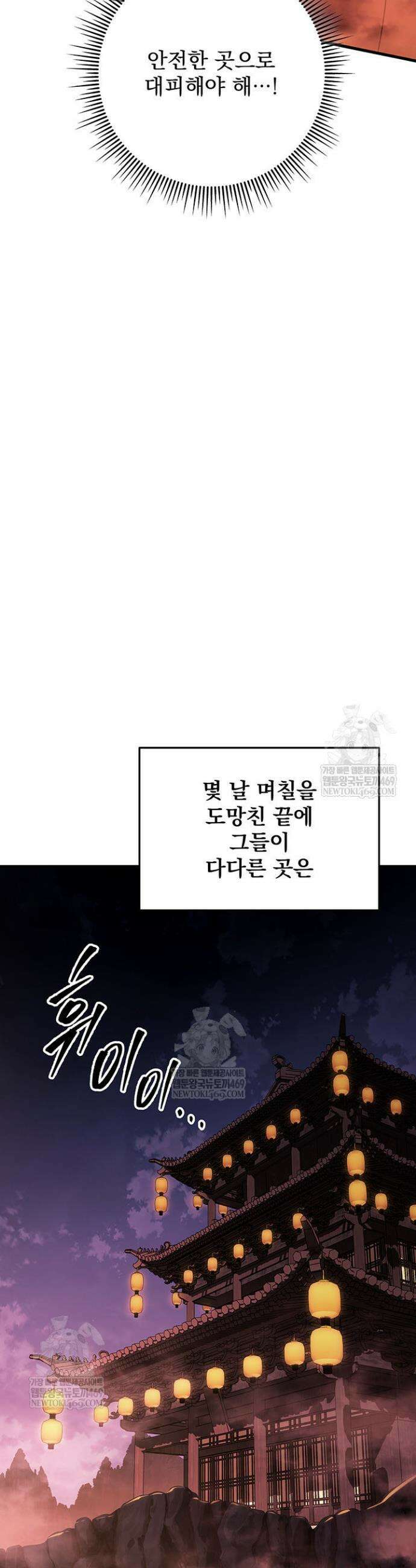 구천구검 151화 9