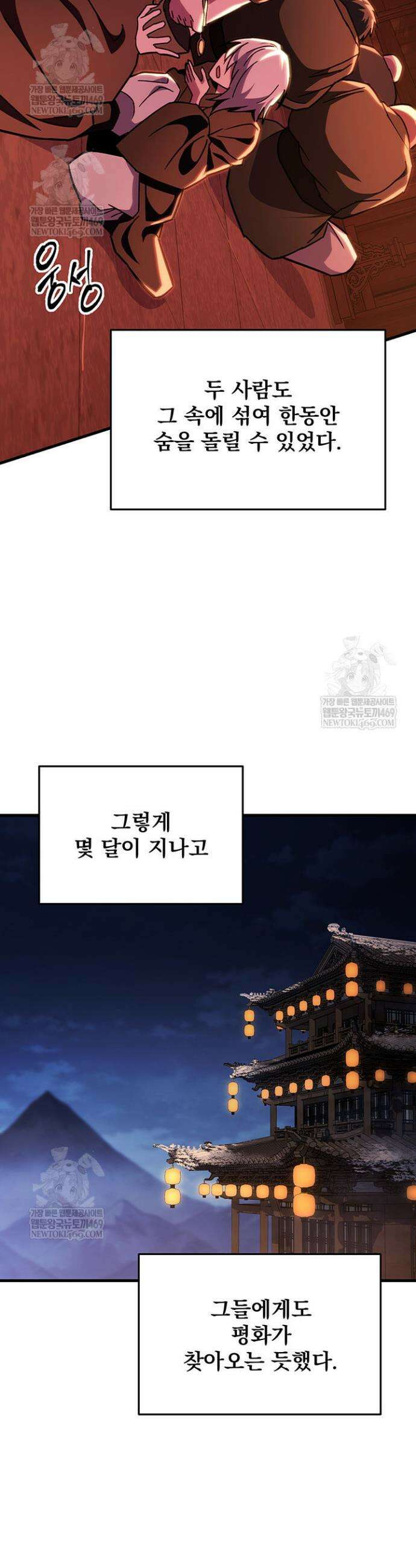 구천구검 151화 11