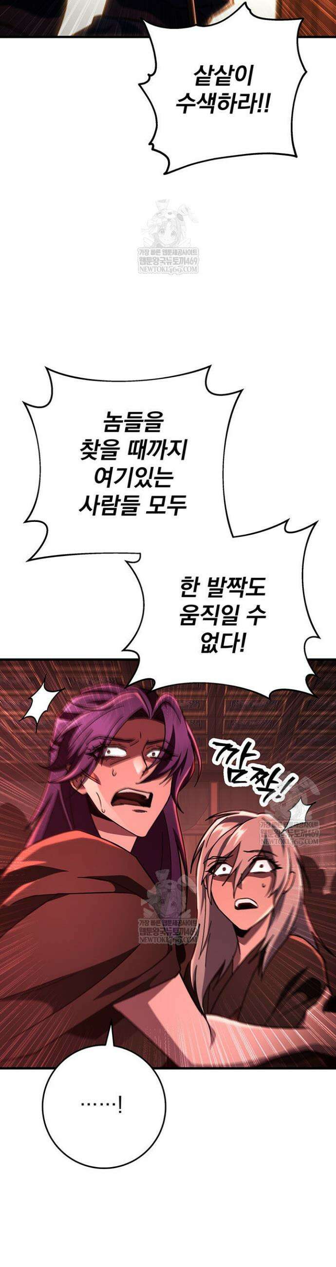 구천구검 151화 13