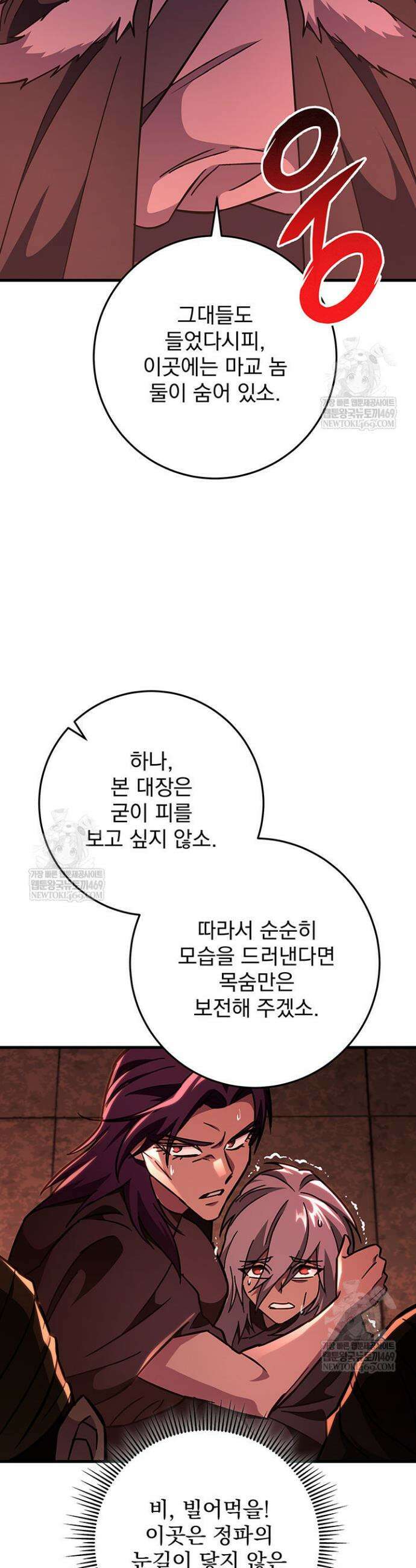 구천구검 151화 15