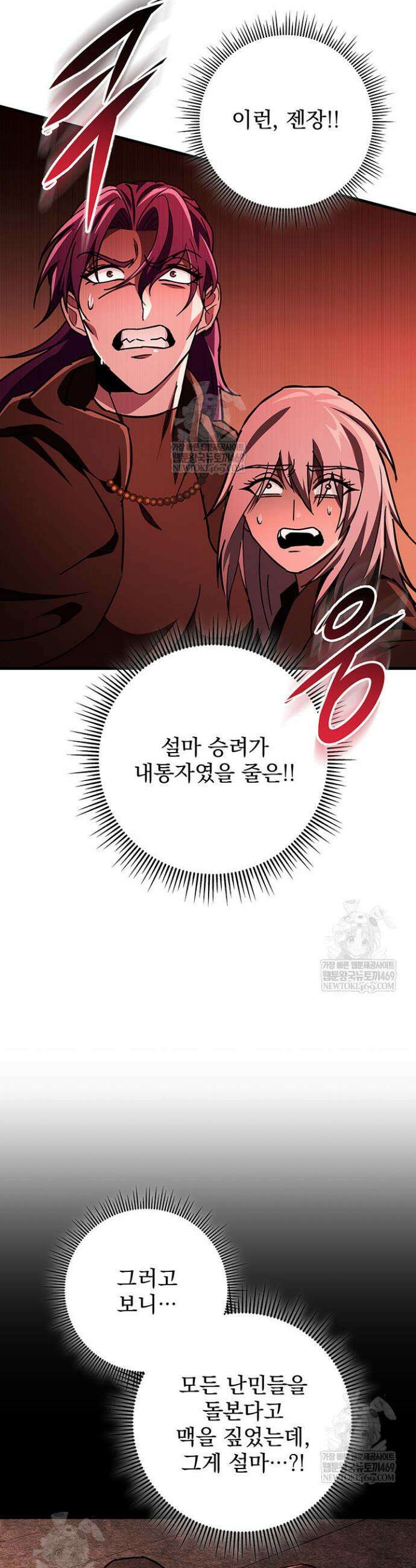 구천구검 151화 20