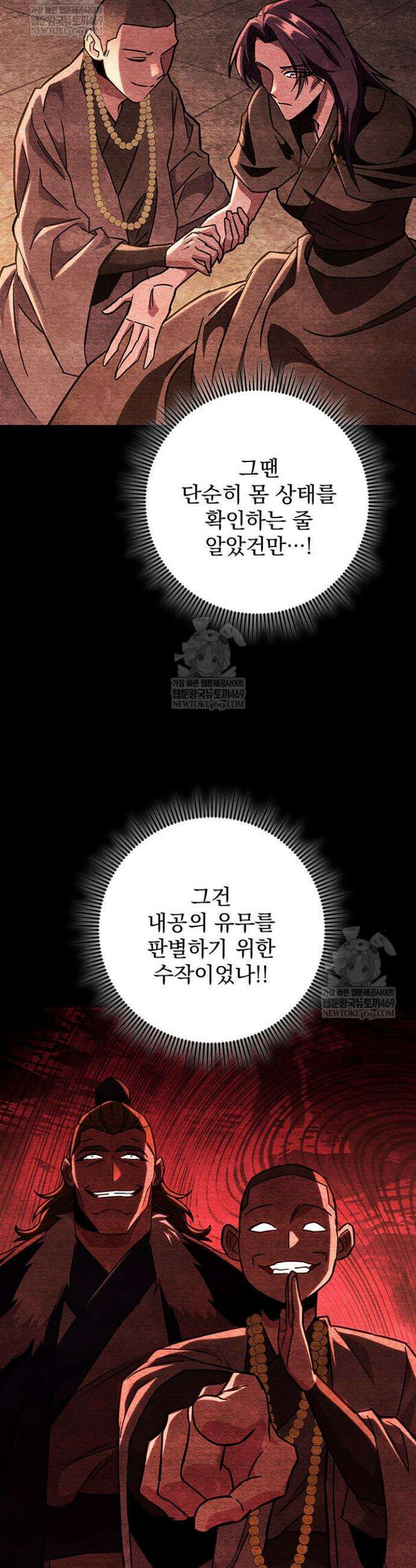 구천구검 151화 21