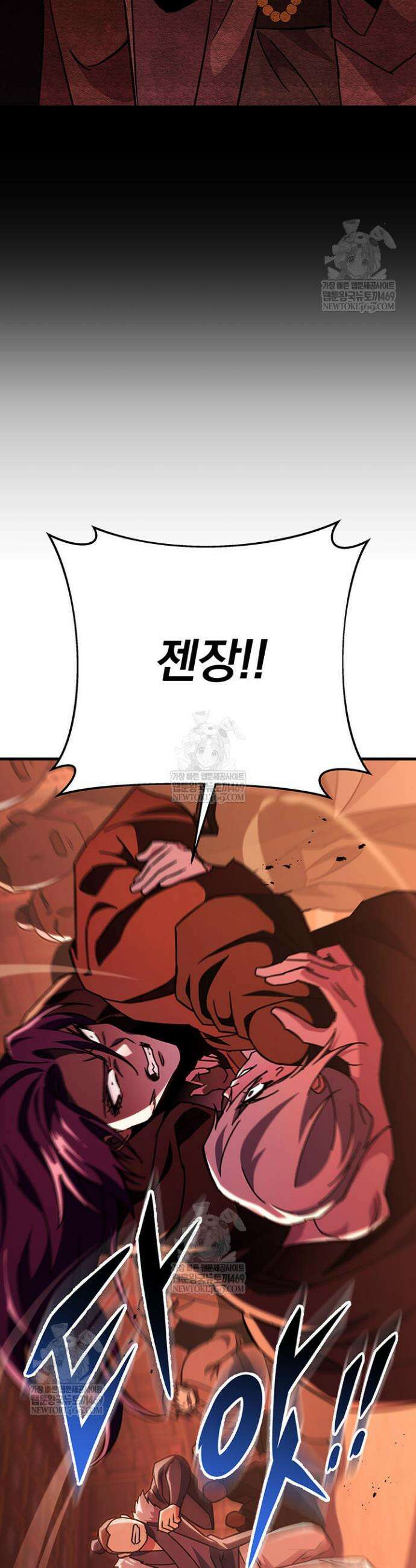 구천구검 151화 22