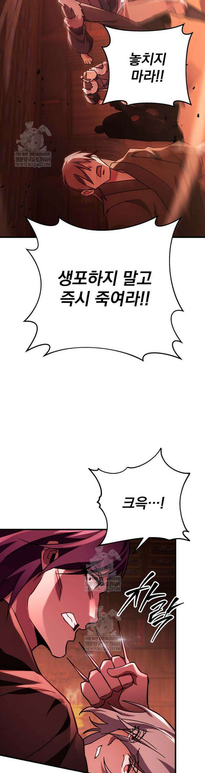 구천구검 151화 23