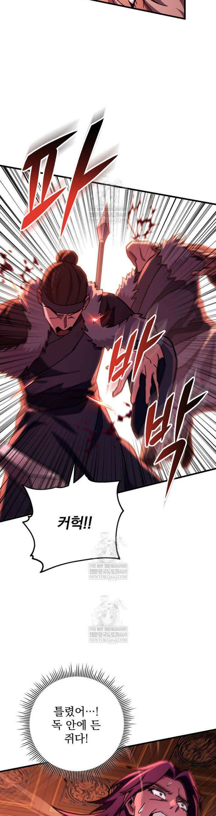 구천구검 151화 24