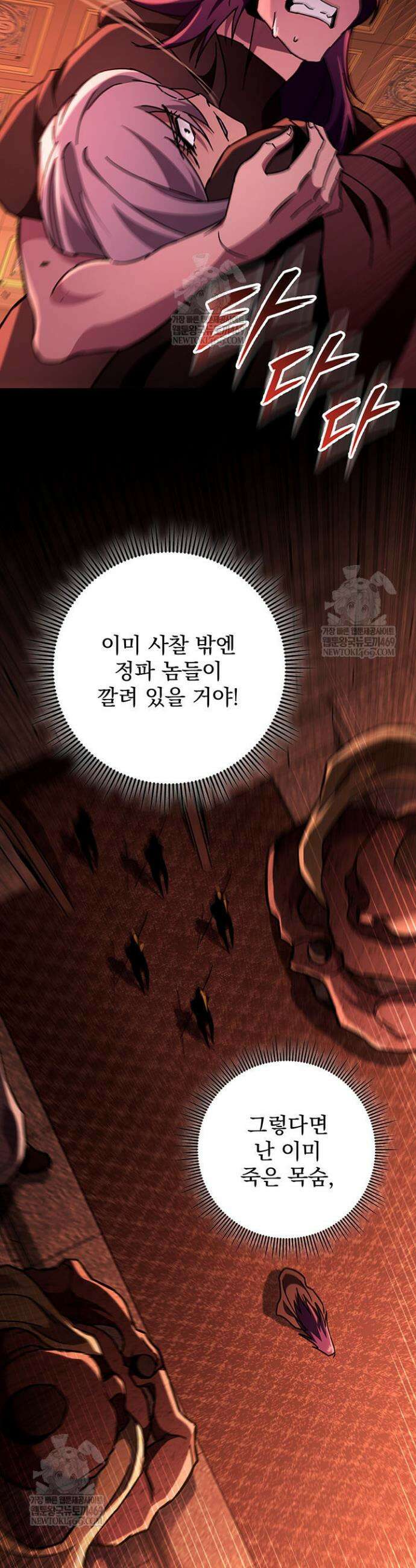 구천구검 151화 25