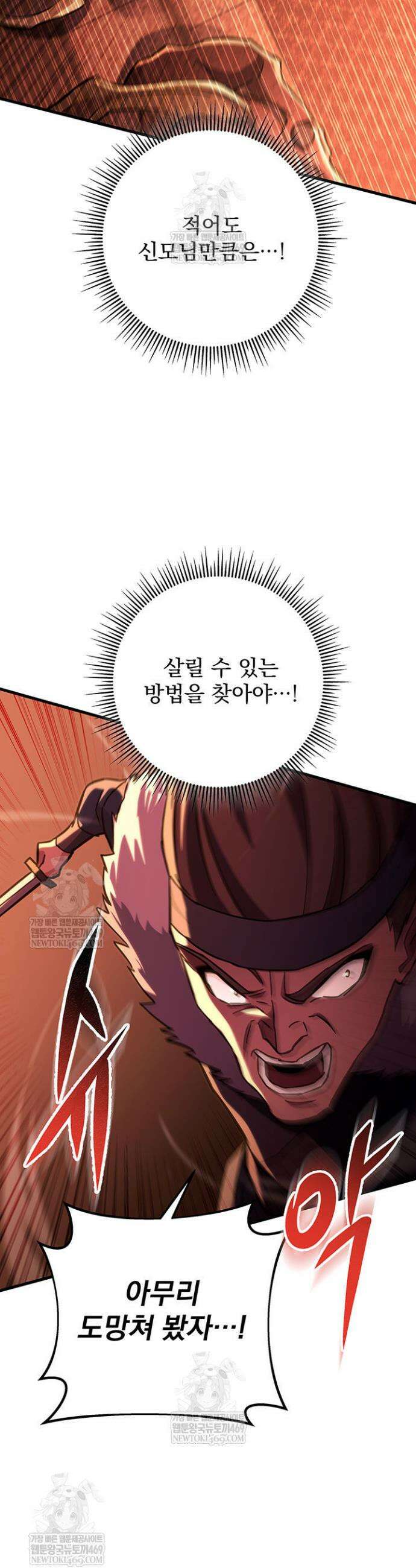 구천구검 151화 26