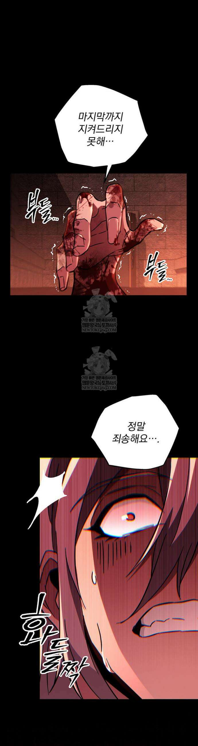 구천구검 151화 29