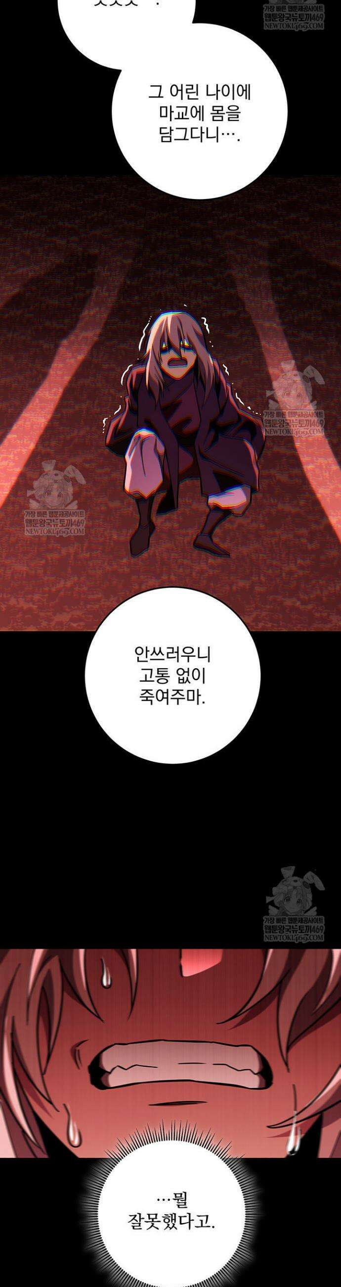 구천구검 151화 31