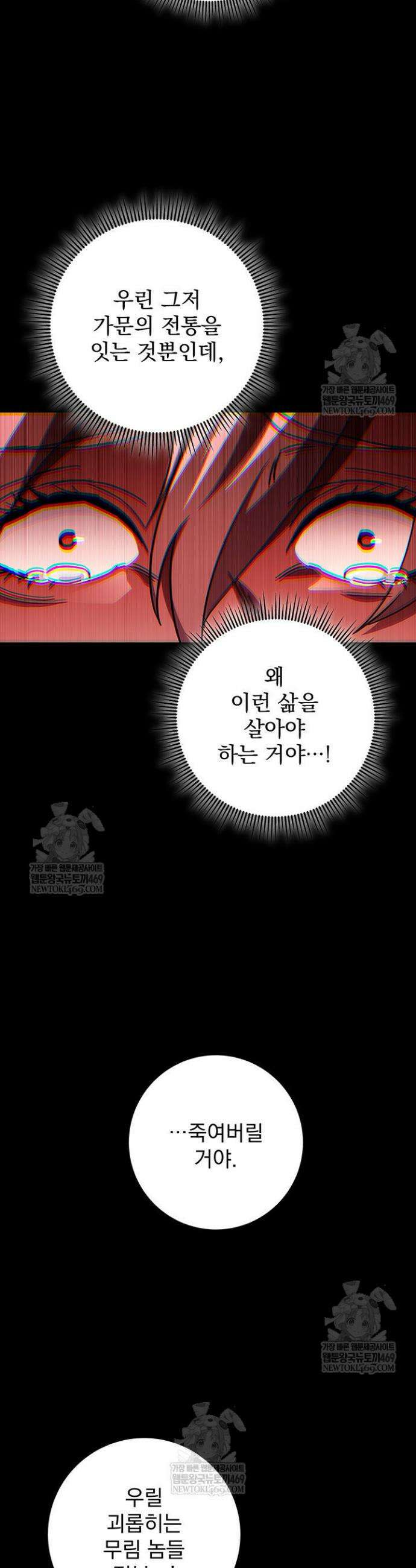 구천구검 151화 32