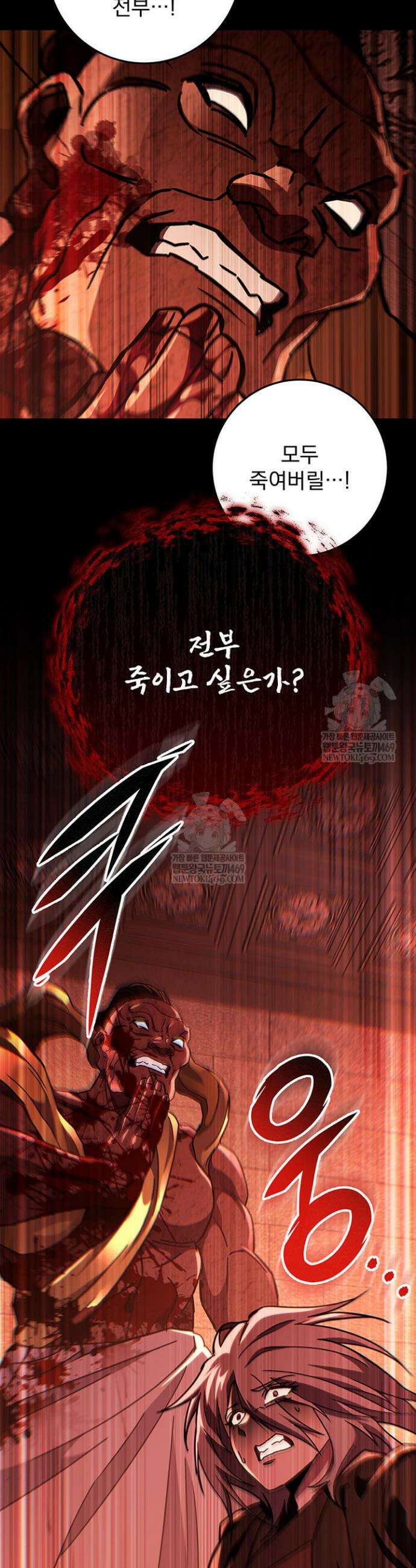 구천구검 151화 33