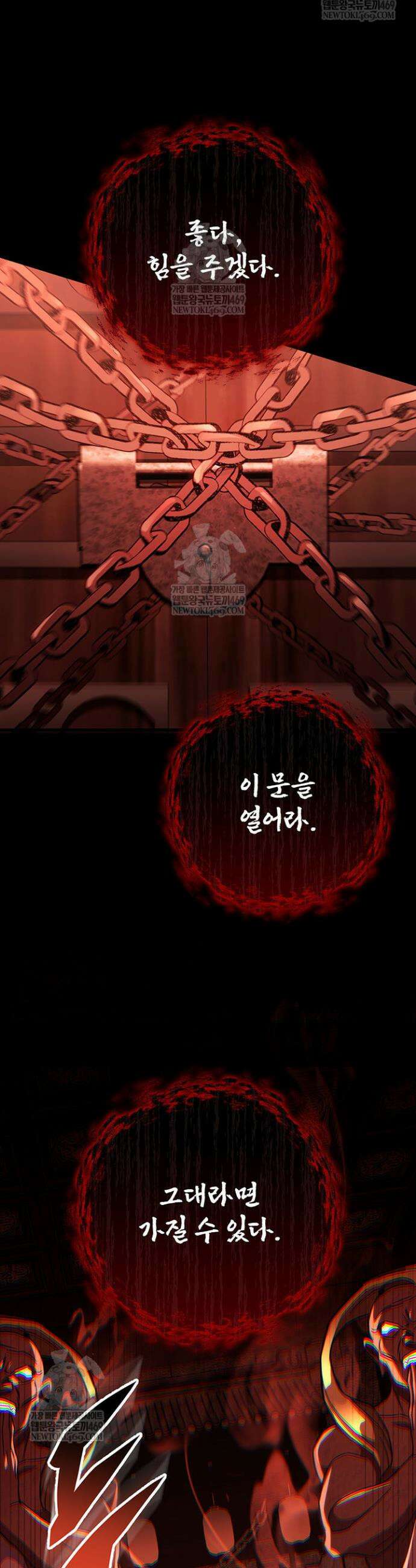 구천구검 151화 35