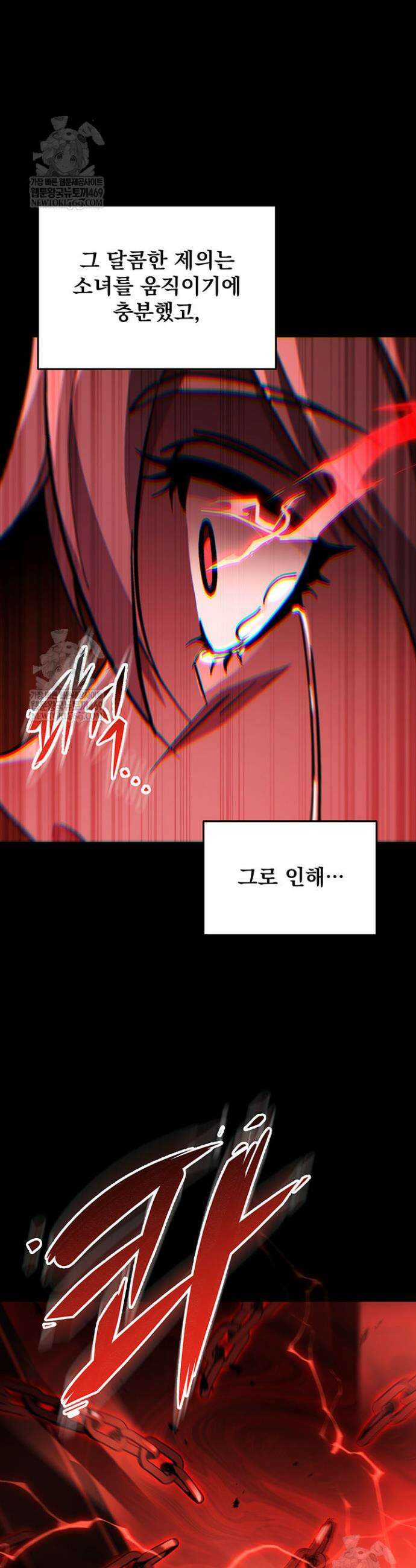 구천구검 151화 39