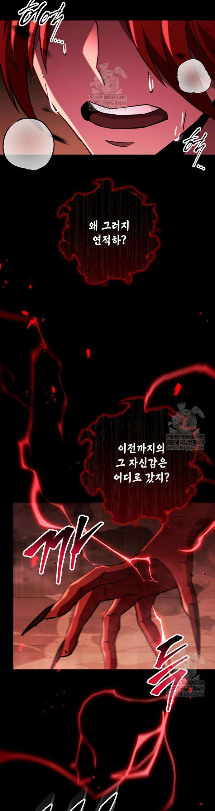 구천구검 151화 44