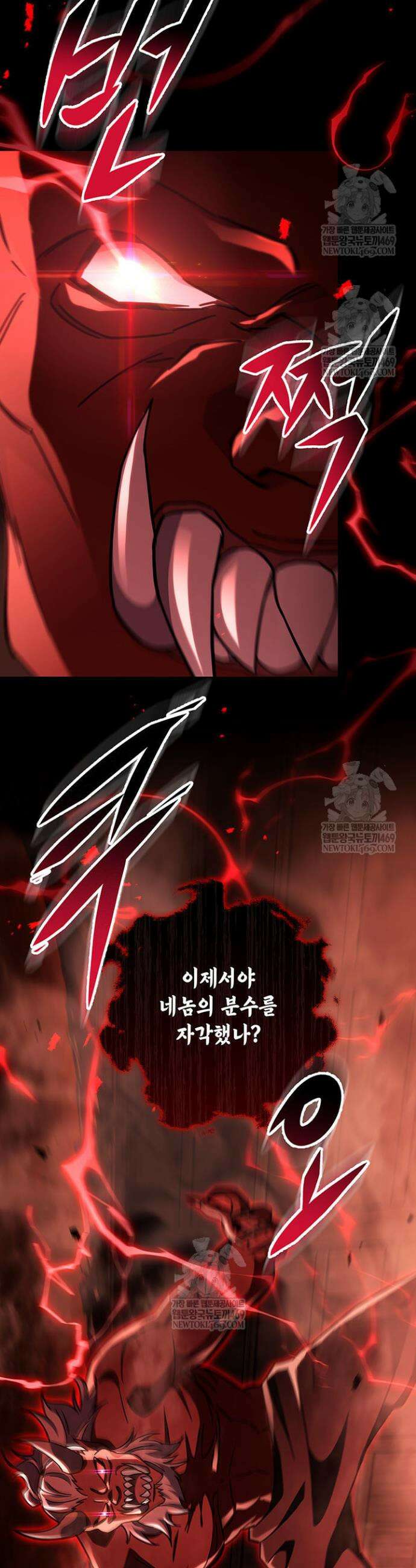구천구검 151화 45